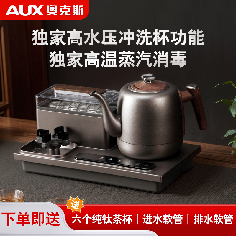 AUX/奥克斯纯钛电茶壶电热水壶烧水壶全自动上水蒸汽消毒家用一体