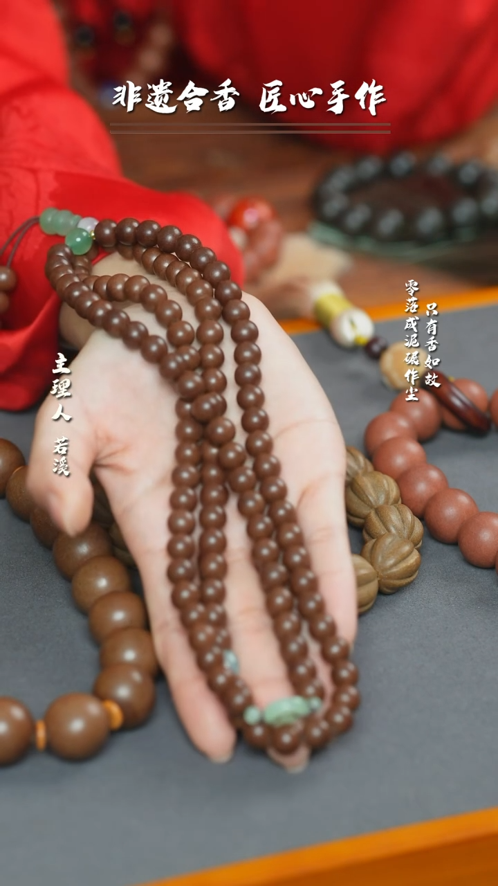 【闪购商品】泥塑泥塑幽兰降真香0.8108子