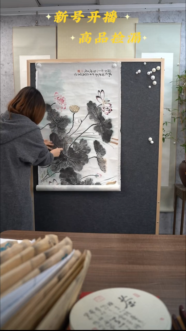 书法遁*贾老师荷花图