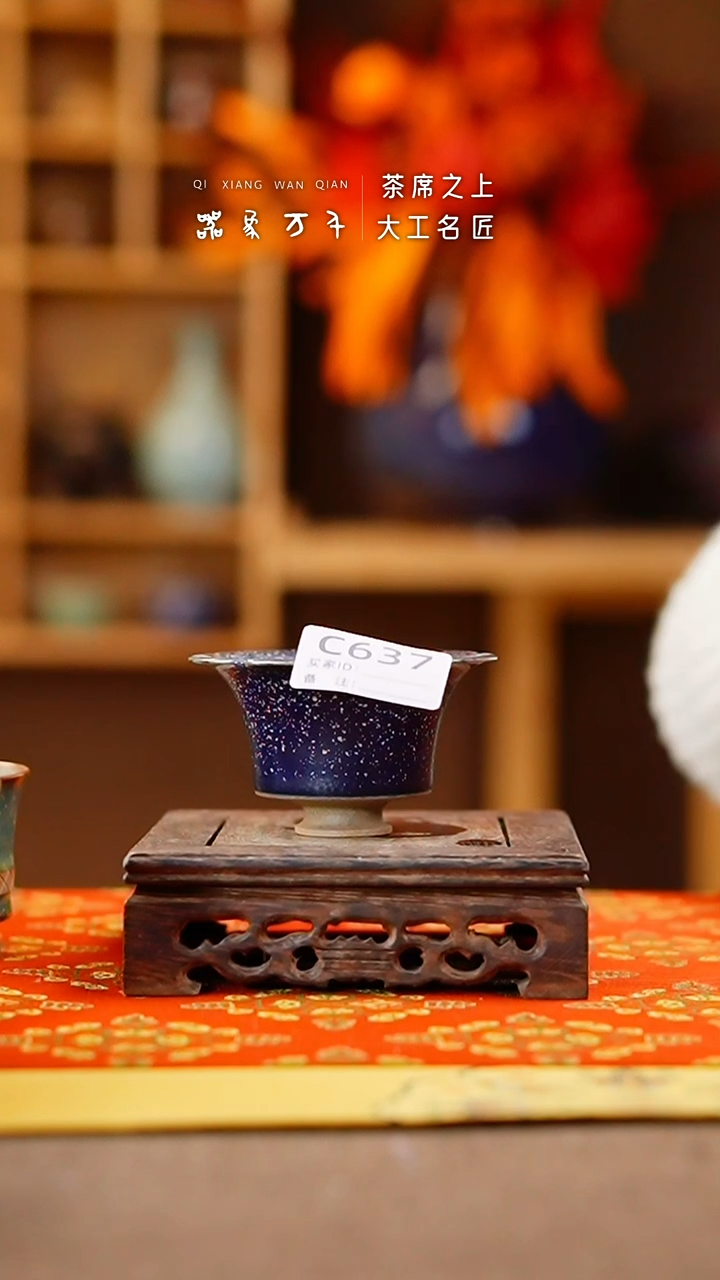 瓷片钧瓷手作美器 叶C637