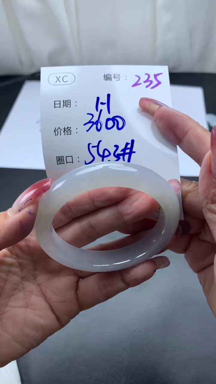 未镶嵌定制翡翠235手镯54.3+3600元+拍一发一