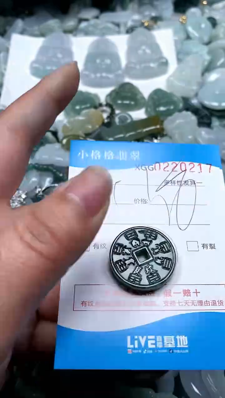 【闪购商品】翡翠颈饰未镶嵌闪购商品0220217