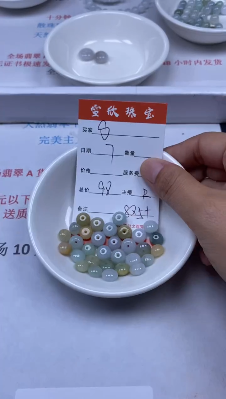 【闪购商品】翡翠颈饰未镶嵌雪欣散珠定制diy