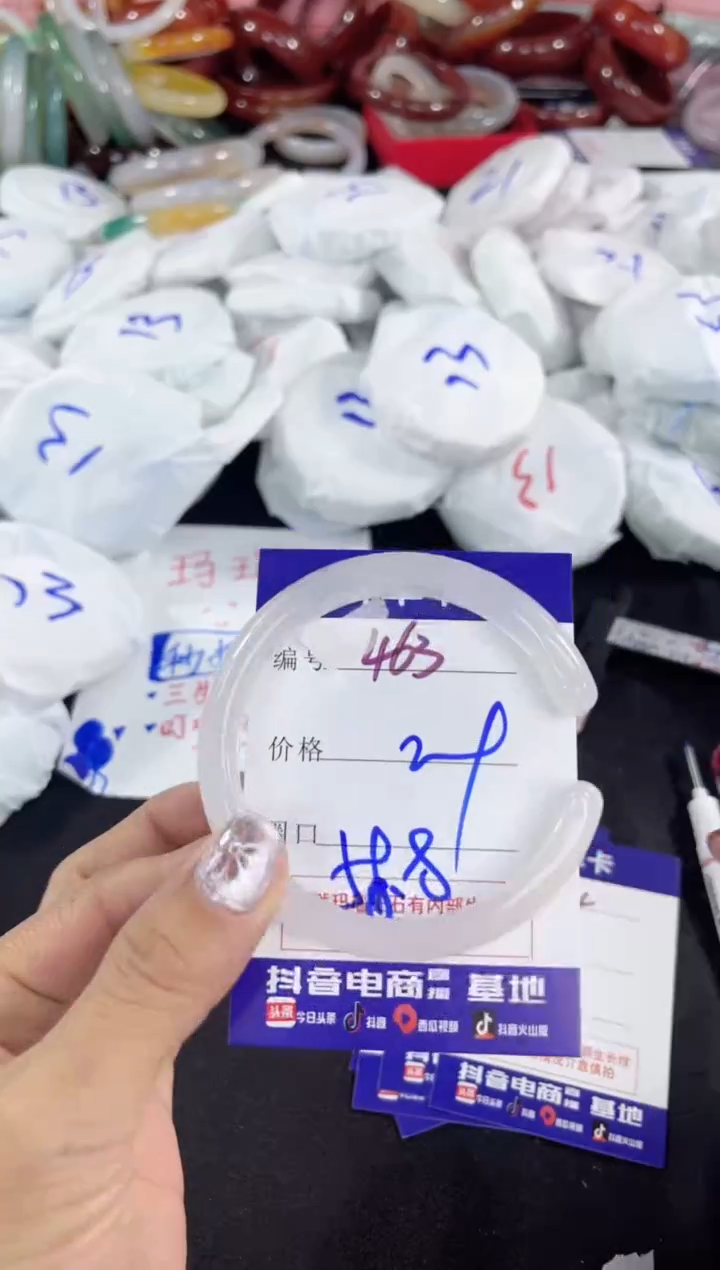 【闪购商品】玛瑙/玉髓手镯未镶嵌463
