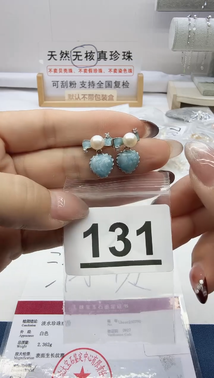 合金珠宝奇石淡水珍珠131