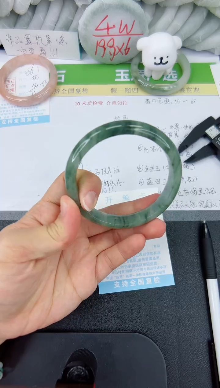 【闪购商品】石英质玉手镯未镶嵌362-64.9