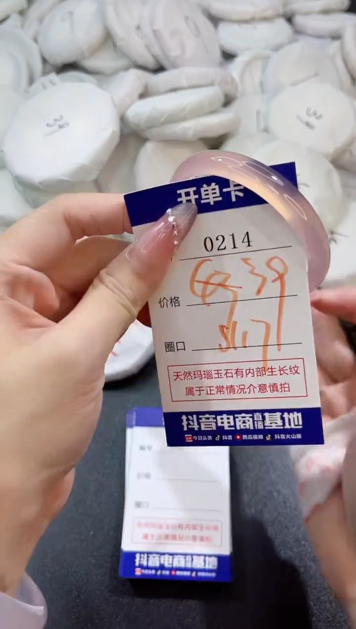 玛瑙/玉髓手镯未镶嵌0214