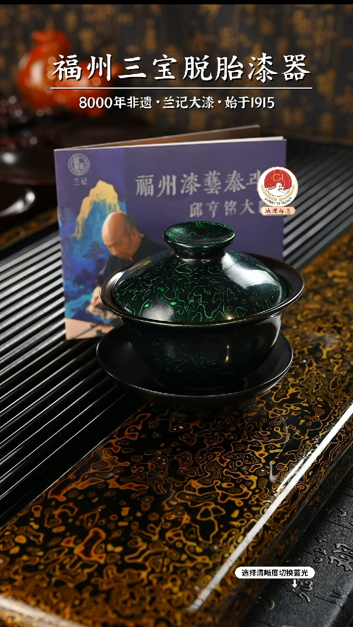 【闪购商品】大漆漆器 金虫绿金三才盖碗