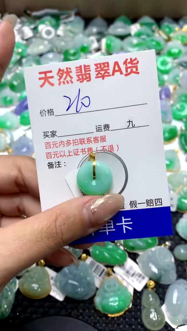 【闪购商品】翡翠颈饰18K金镶嵌1111111111111111