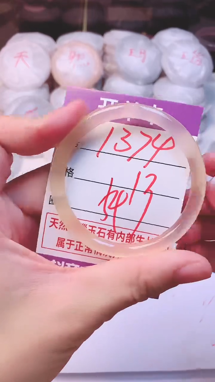 手镯玛瑙/玉髓未镶嵌1374