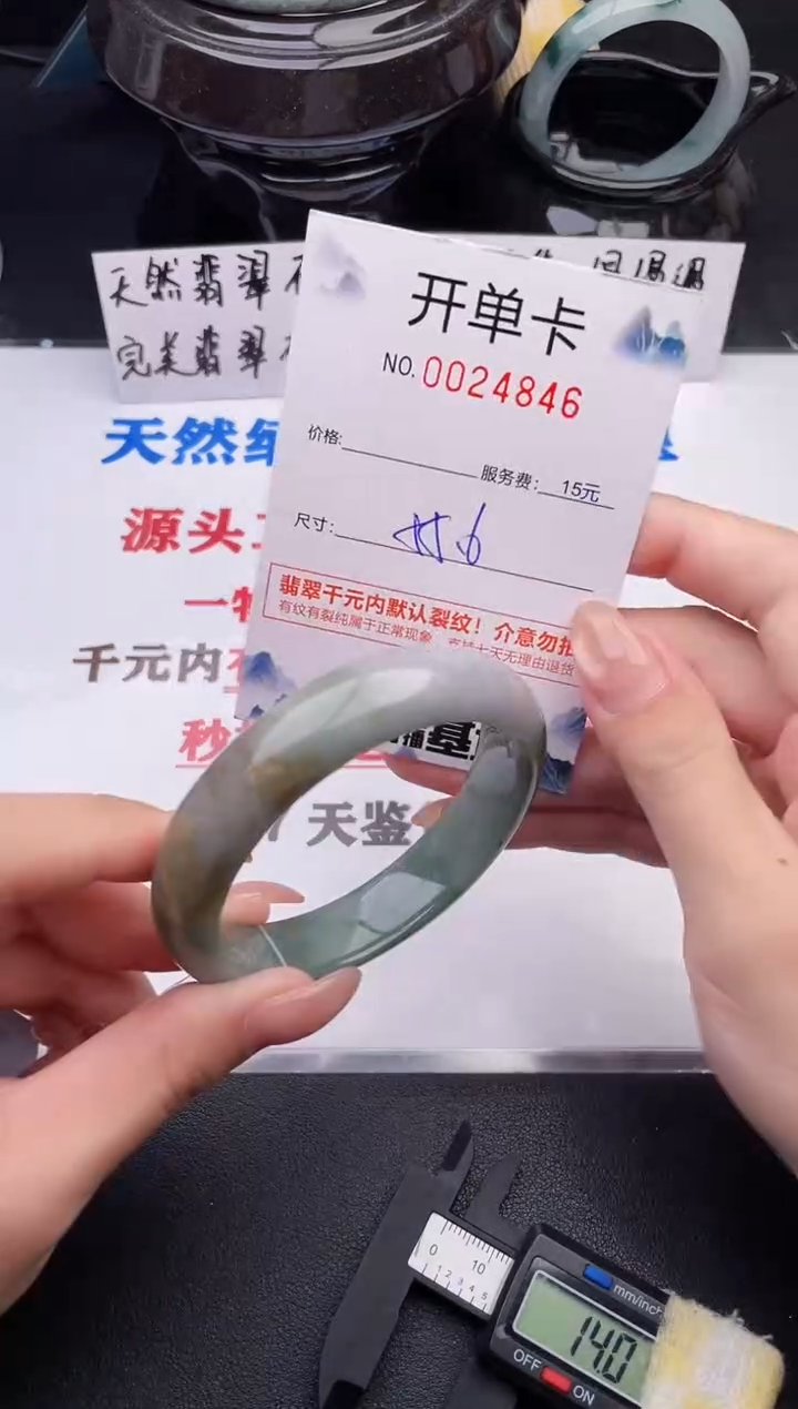 翡翠手镯未镶嵌46