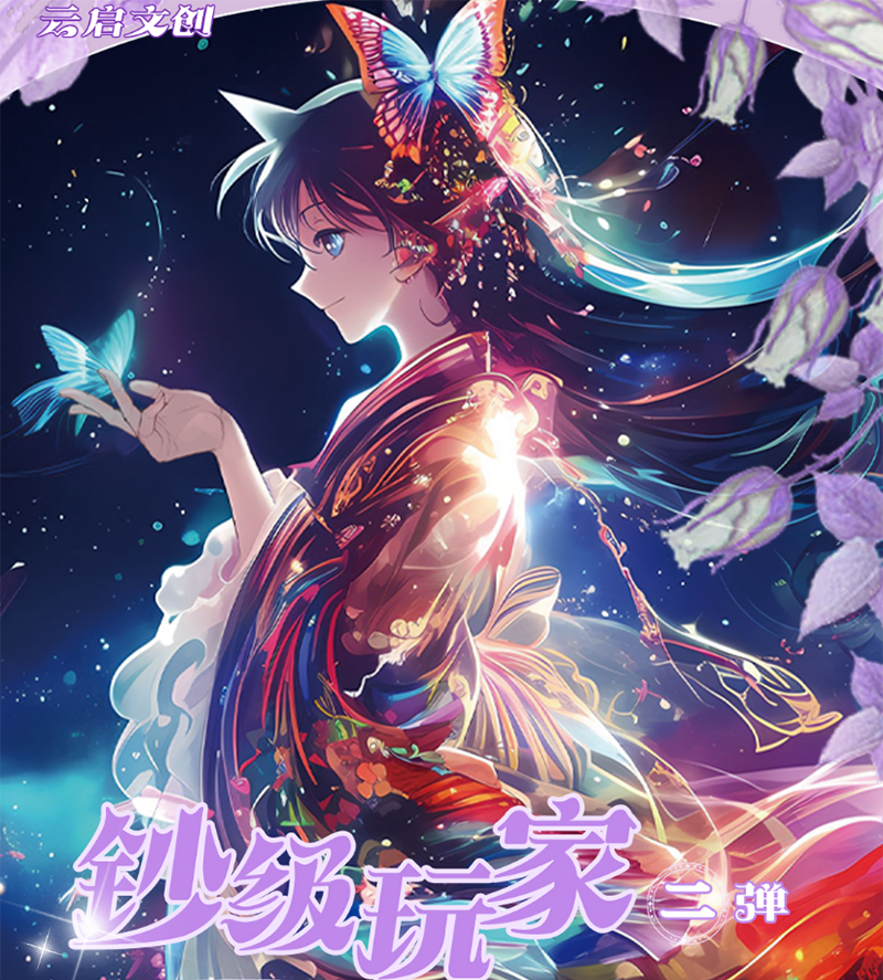 不会【平拆/玩法】《云启文创.钞级玩家》柯南彩钞第二弹（默认代拆）