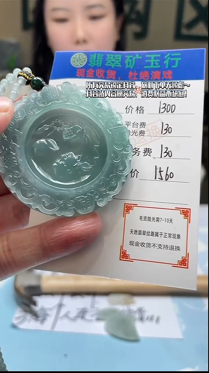 未镶嵌定制翡翠善**缘-毛货-不退不换-