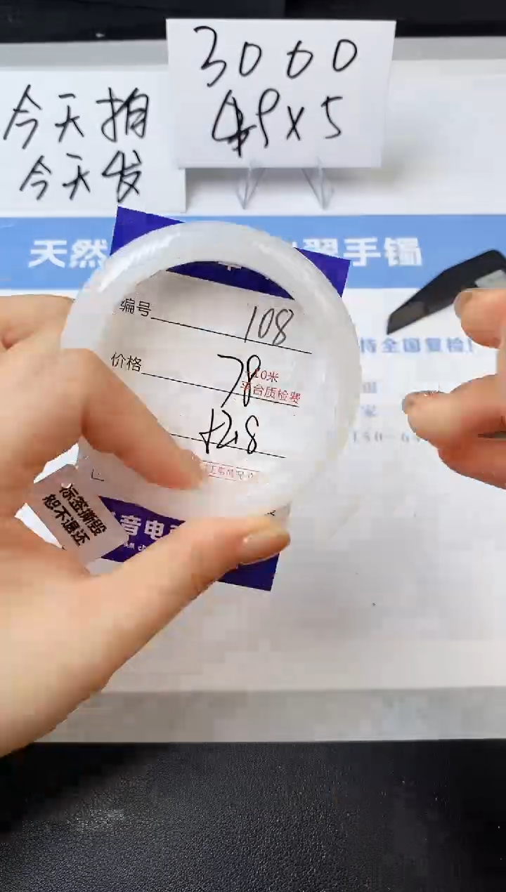 【闪购商品】石英质玉手镯未镶嵌s108-B-52.8