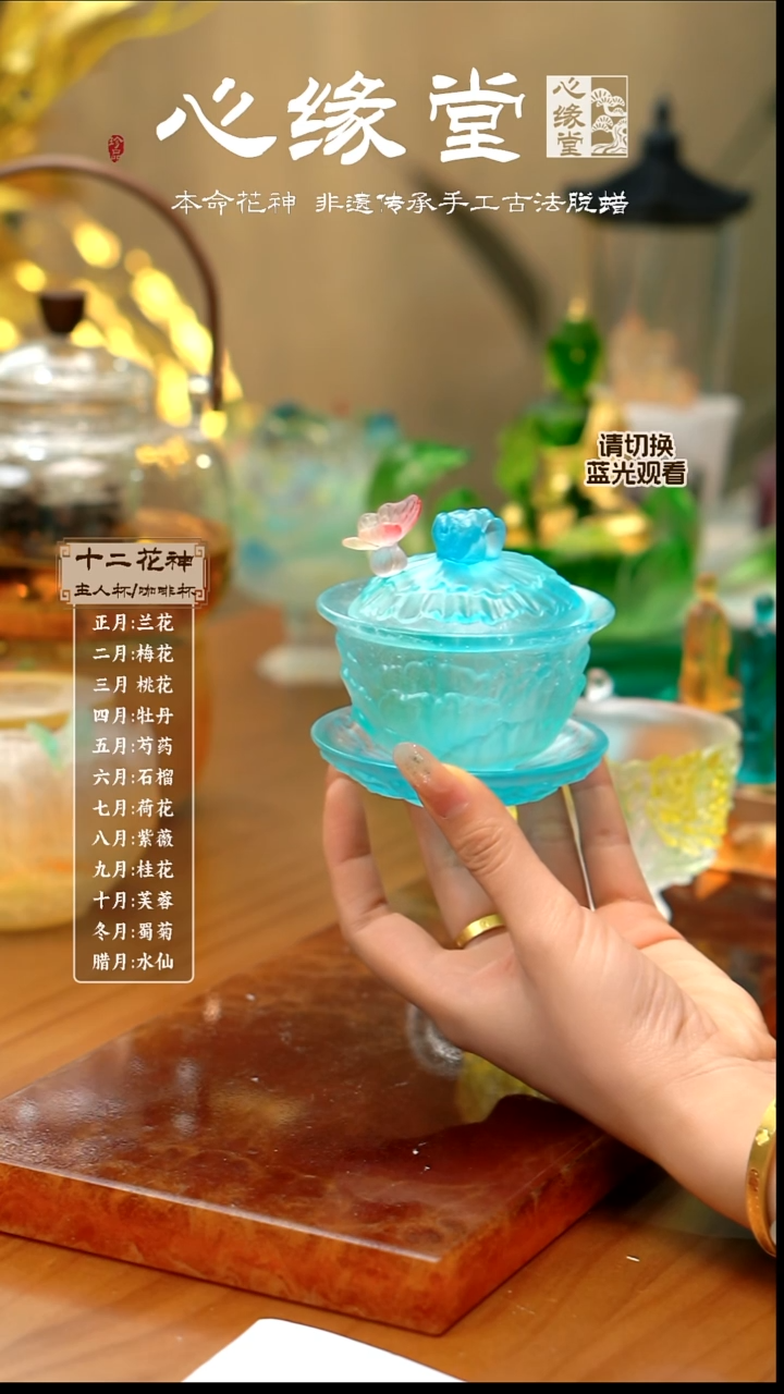 蝶恋花-蝶蝶富贵盖碗+杯垫  蓝绿渐变