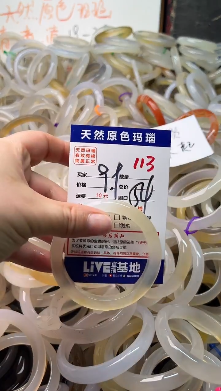 手镯玛瑙/玉髓未镶嵌113