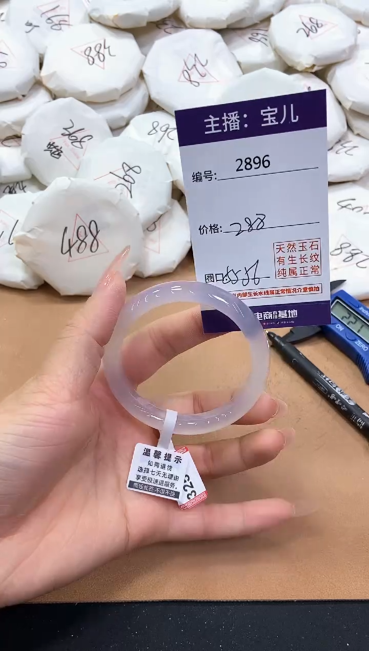 【闪购商品】玛瑙/玉髓手镯未镶嵌2896