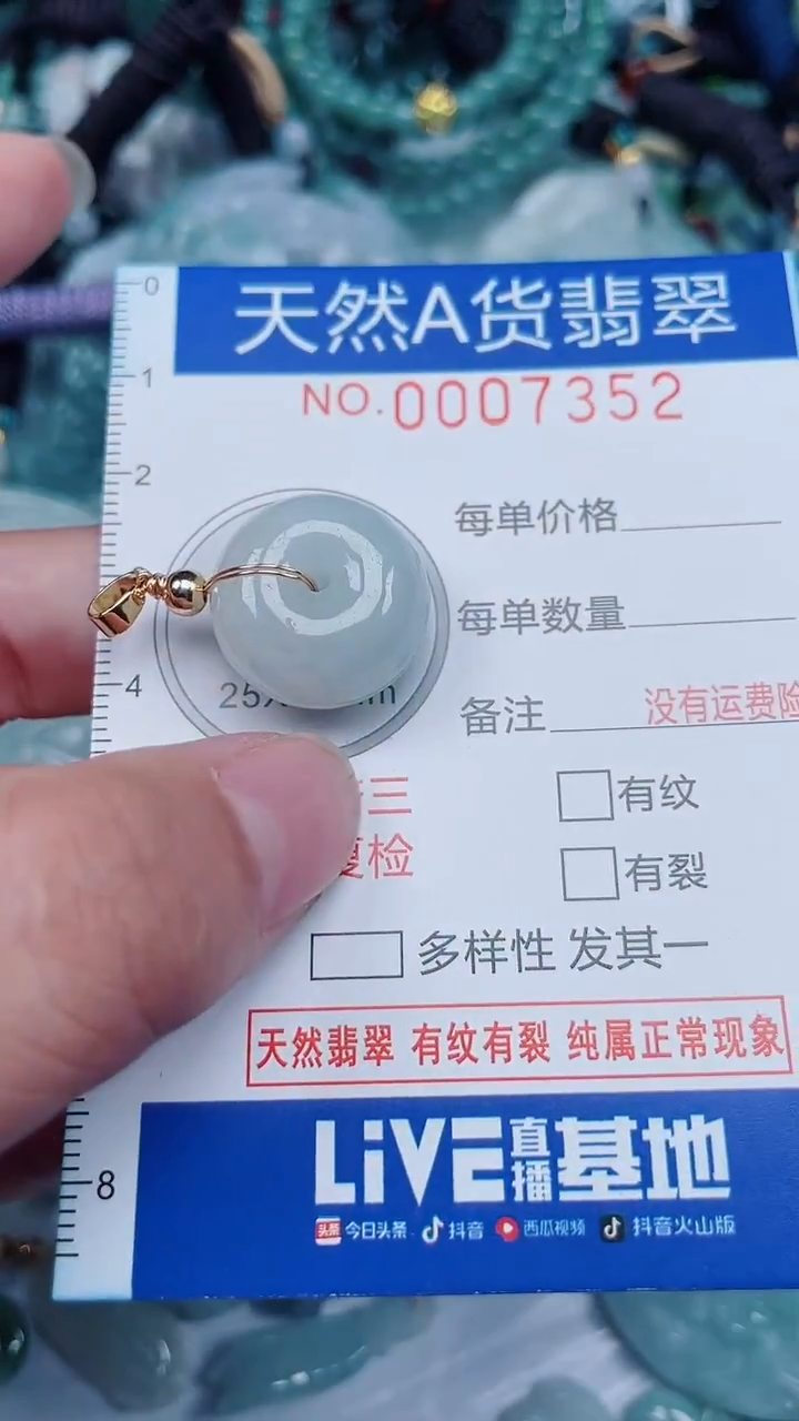 颈饰未镶嵌翡翠...0007352