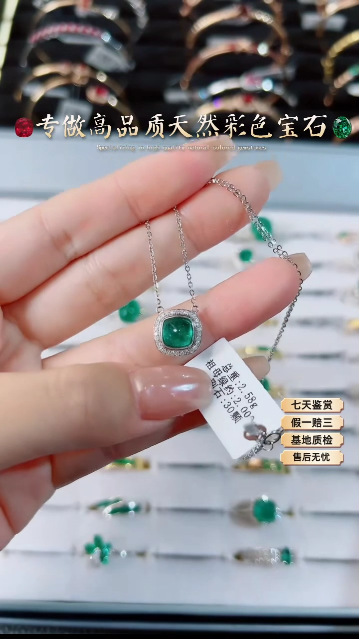 【闪购商品】祖母绿项链18K金镶嵌.