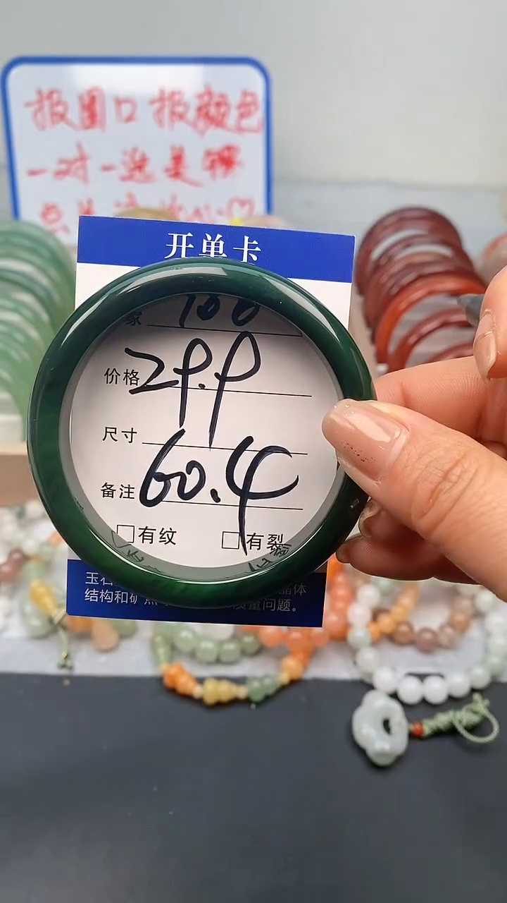 【闪购商品】玛瑙/玉髓手镯未镶嵌106-59/60多样性发货看清圈口下单