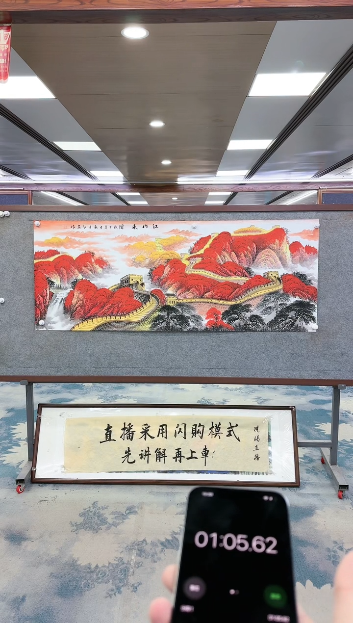 【闪购商品】绘画z王红兵-山水国画-小六尺