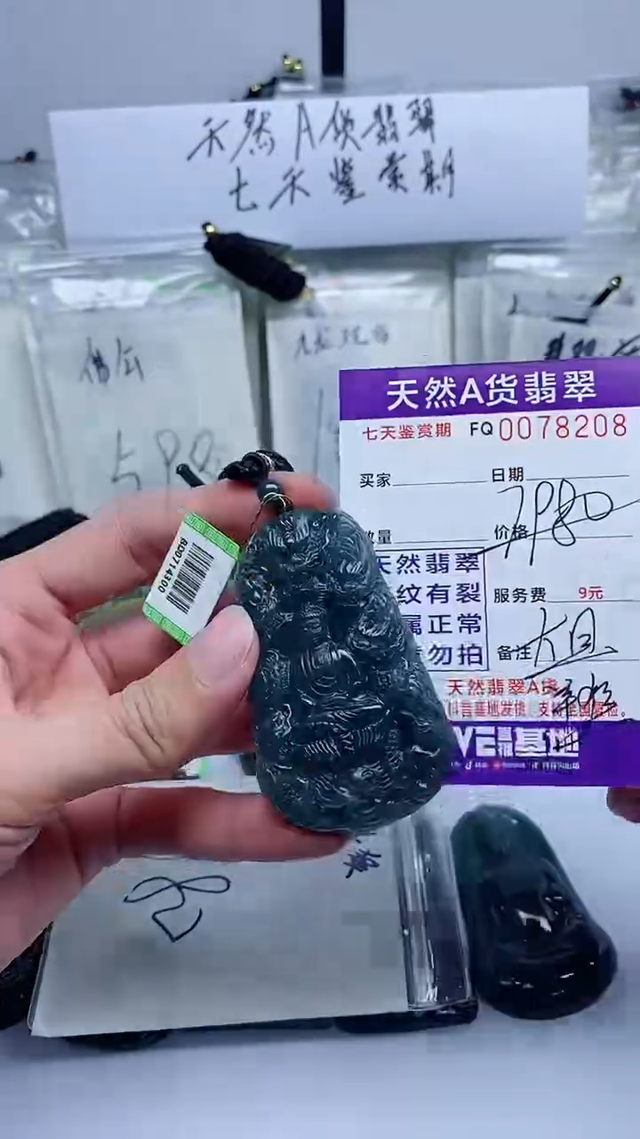 【闪购商品】翡翠颈饰未镶嵌