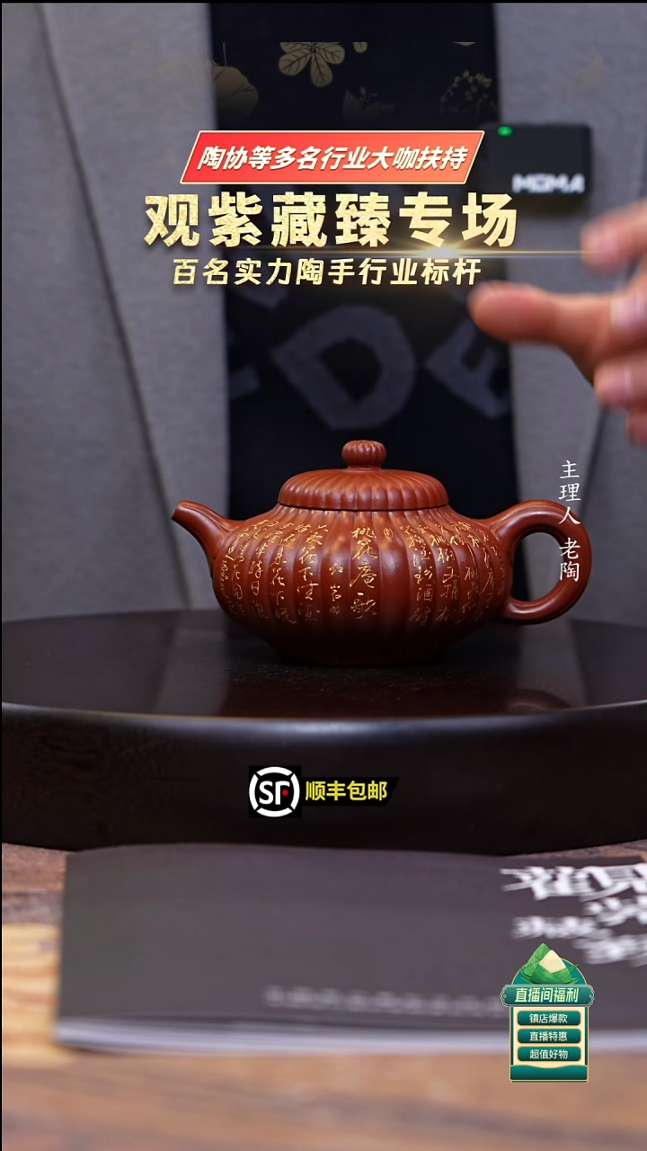 茶壶紫砂鸡血大红袍筋纹菊蕾280cc