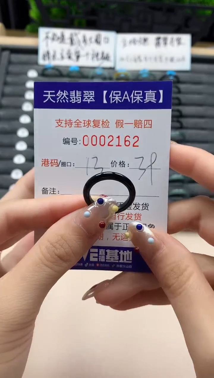 翡翠戒指未镶嵌天然002162