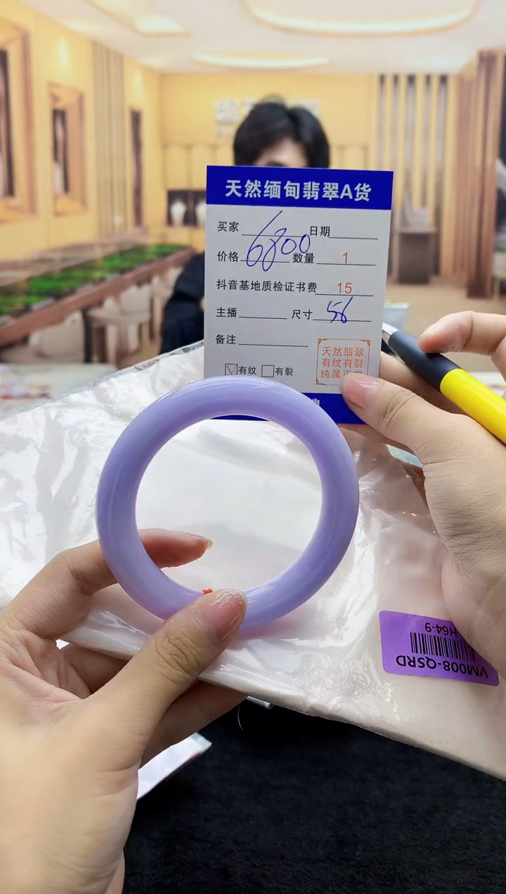 【闪购商品】翡翠手镯未镶嵌    H64-9