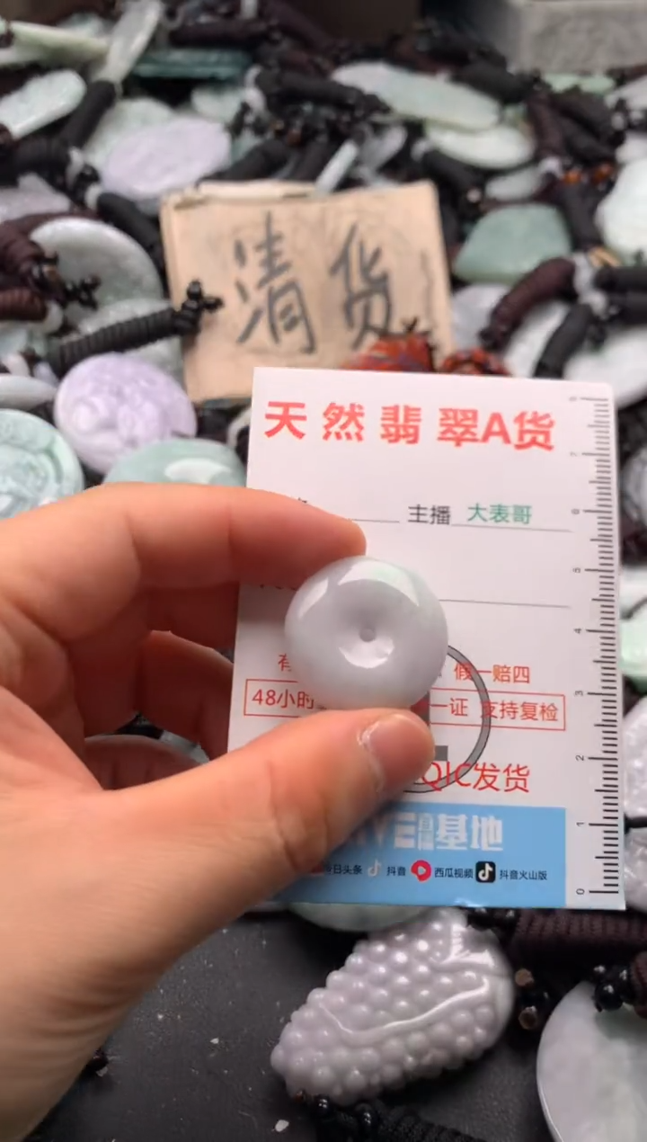 【闪购商品】翡翠吊坠(不含链)未镶嵌1