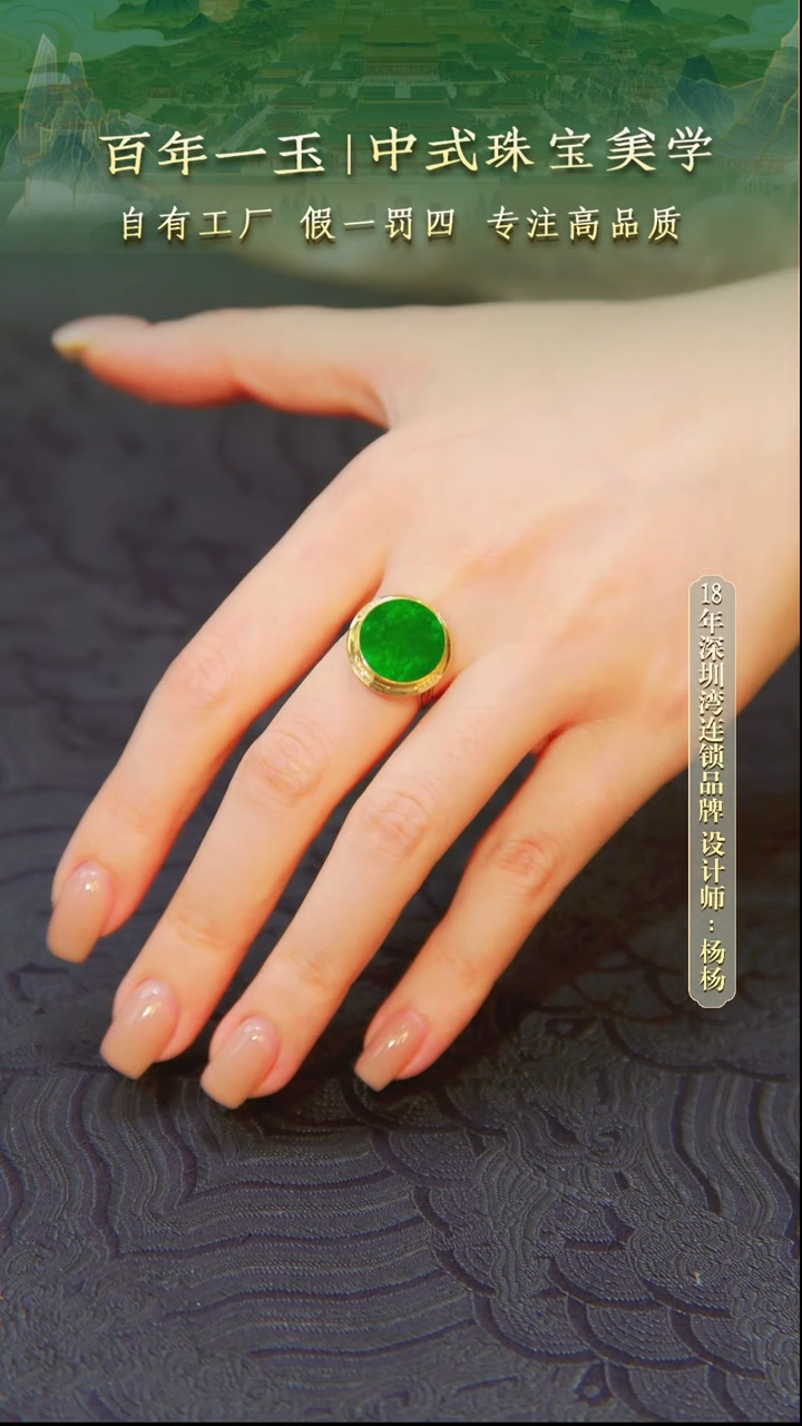 18K金镶嵌戒指翡翠0889