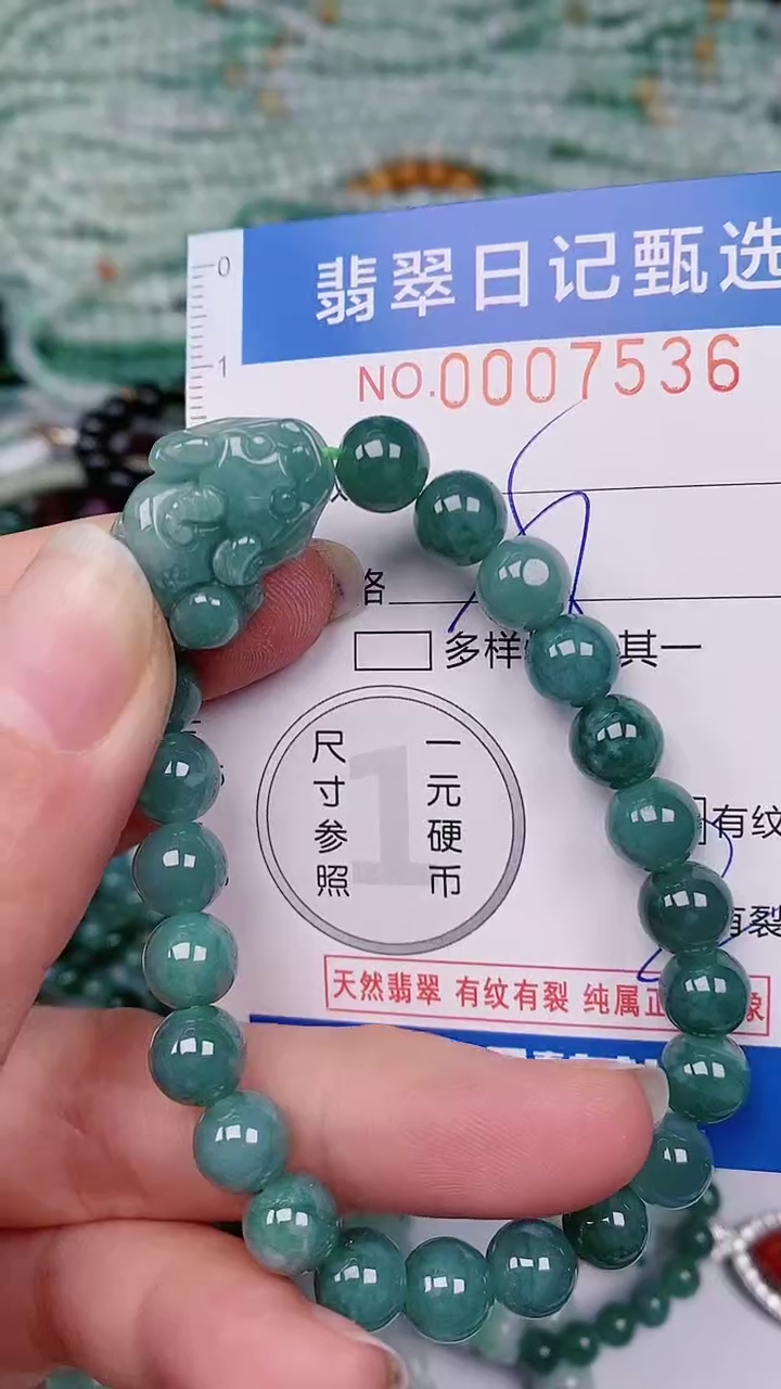 【闪购商品】翡翠颈饰未镶嵌00007536