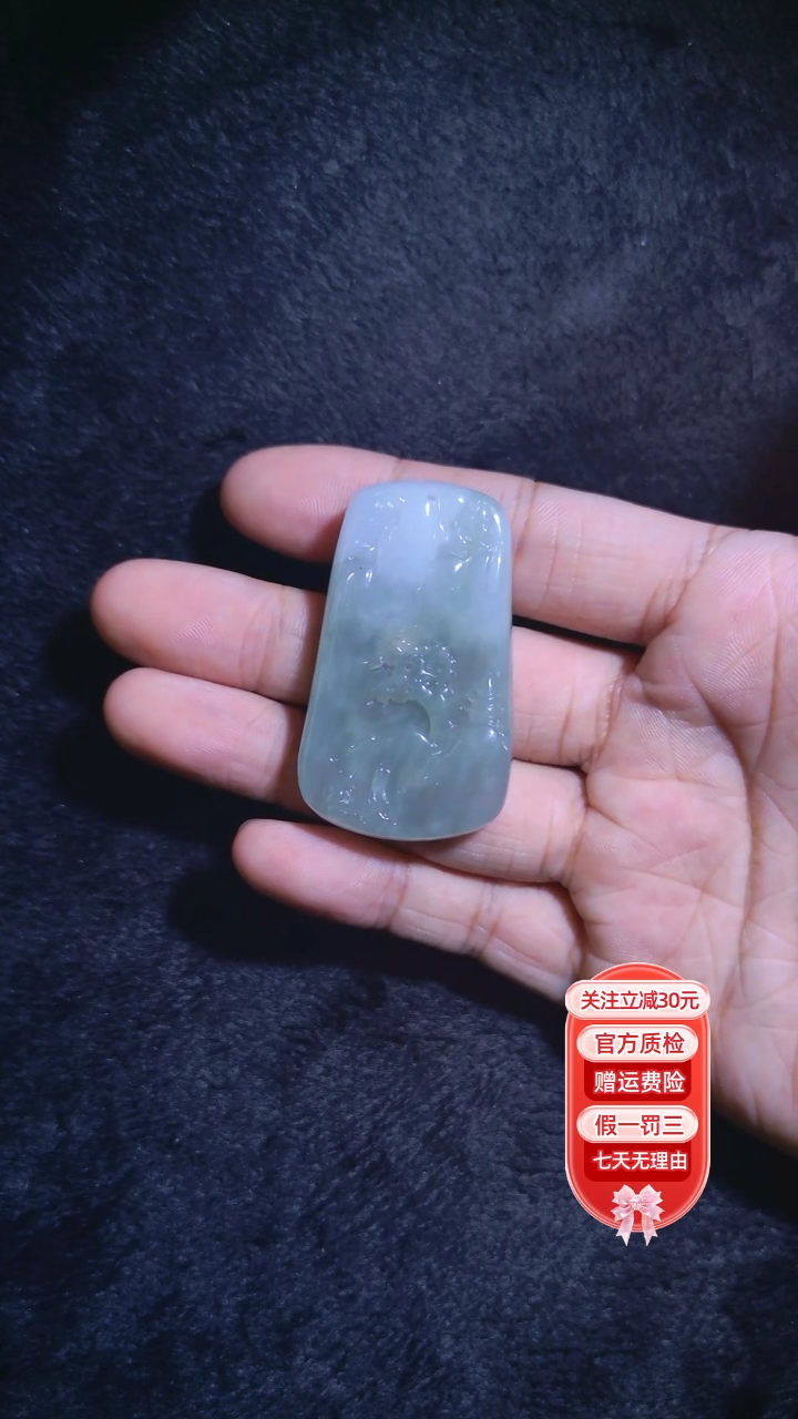 【闪购商品】翡翠吊坠(不含链)未镶嵌山水牌