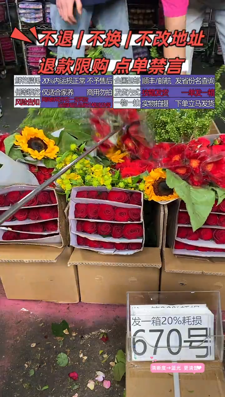 670号♥含20%耗损发一箱