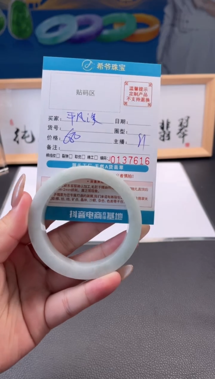 未镶嵌手镯定制翡翠平**家55-61