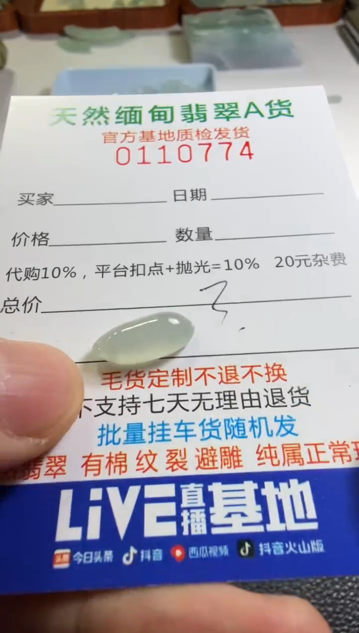 未镶嵌定制翡翠无**猪翡翠