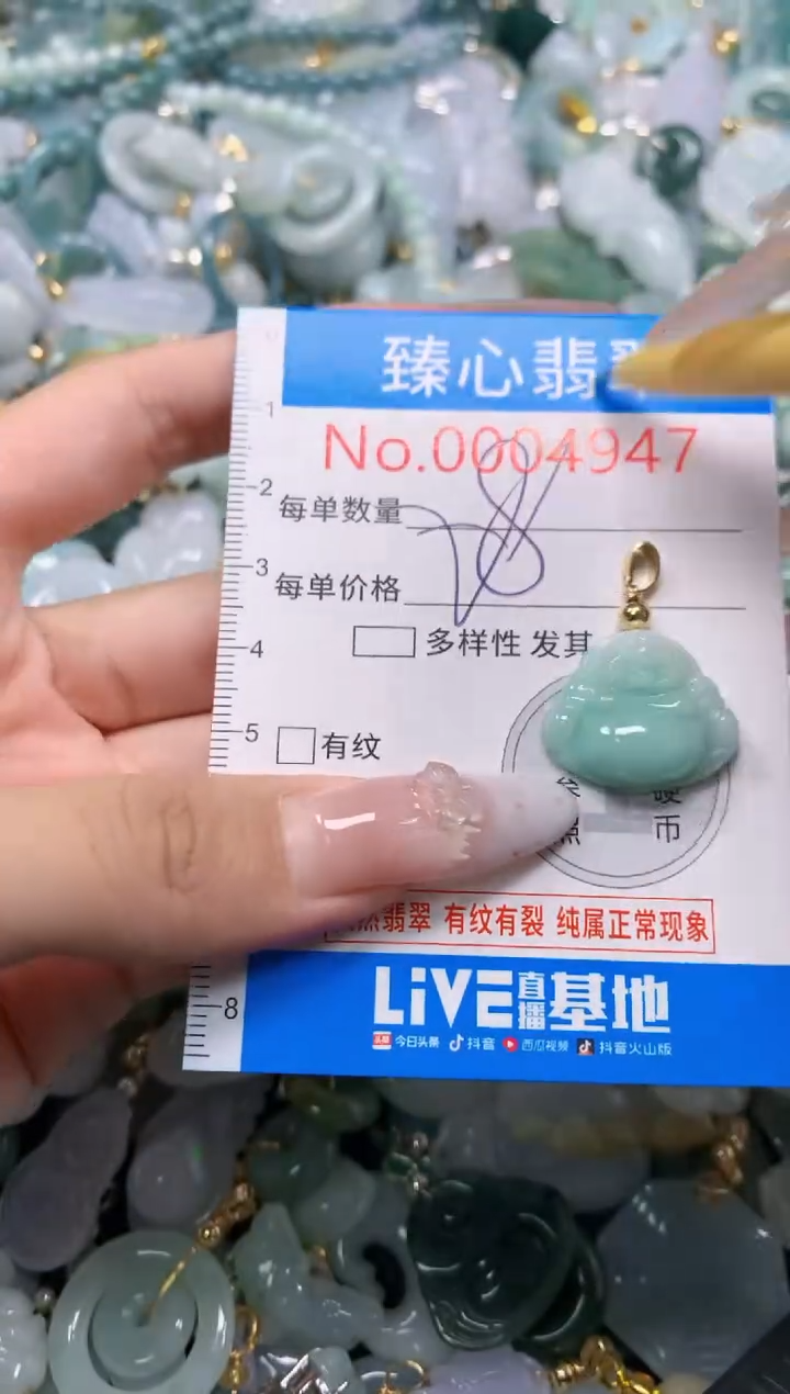 吊坠(不含链)未镶嵌翡翠4947