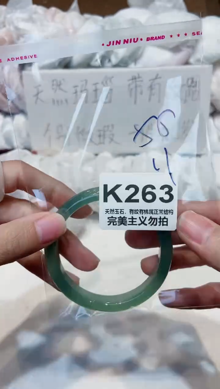 手镯玛瑙/玉髓未镶嵌55