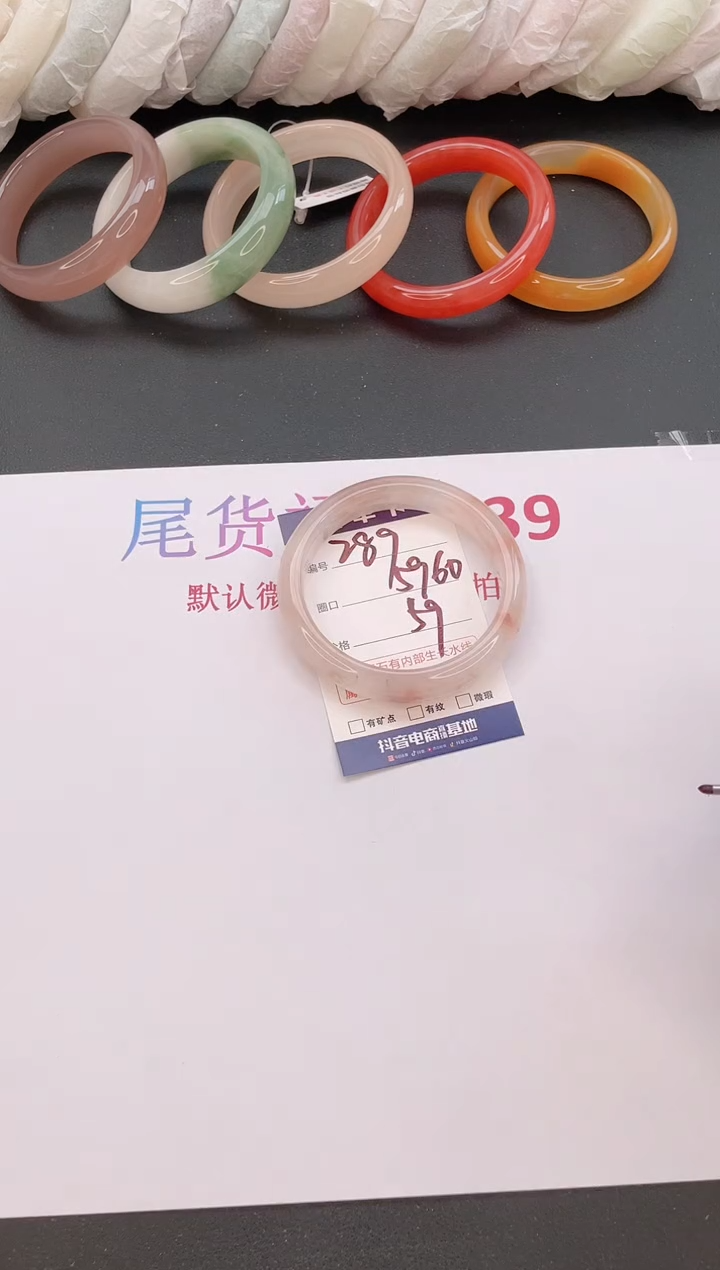 石英质玉手镯未镶嵌编号  289