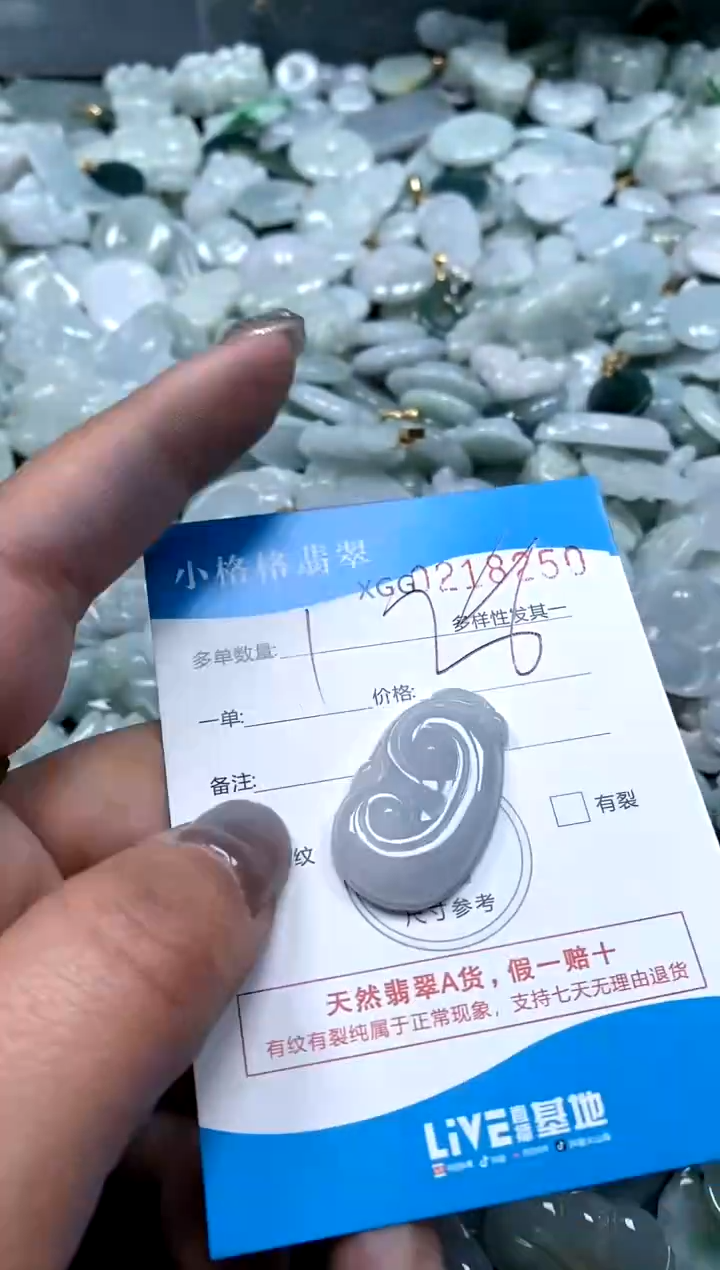 翡翠未镶嵌颈饰闪购商品0218250