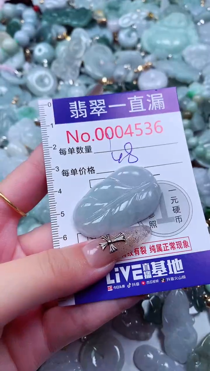 翡翠未镶嵌吊坠(不含链)4536