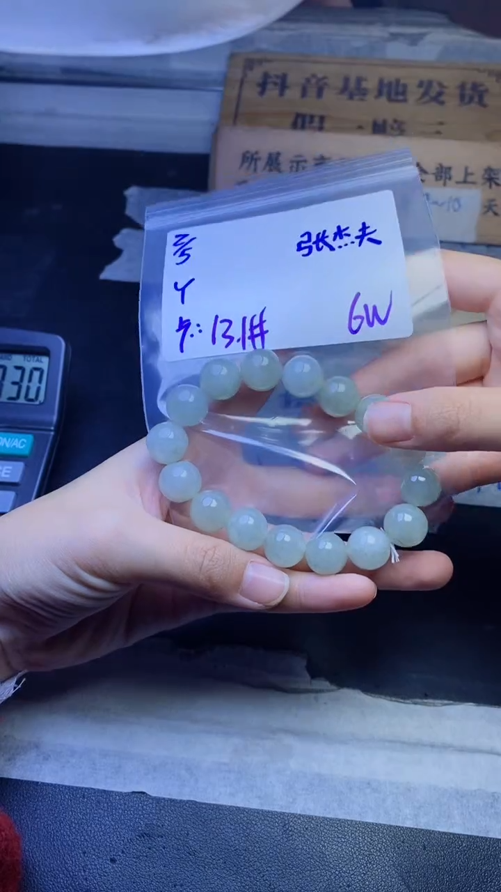 【闪购商品】定制翡翠未镶嵌珠串