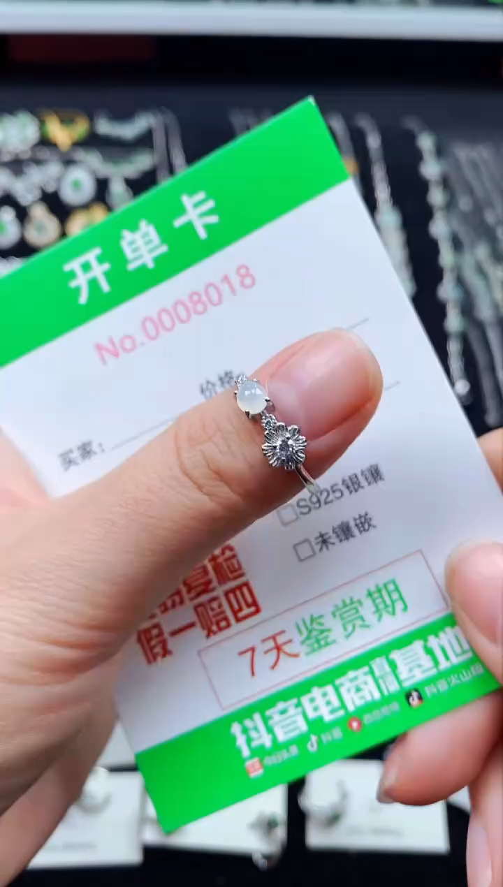 【闪购商品】翡翠戒指银S925镶嵌8018