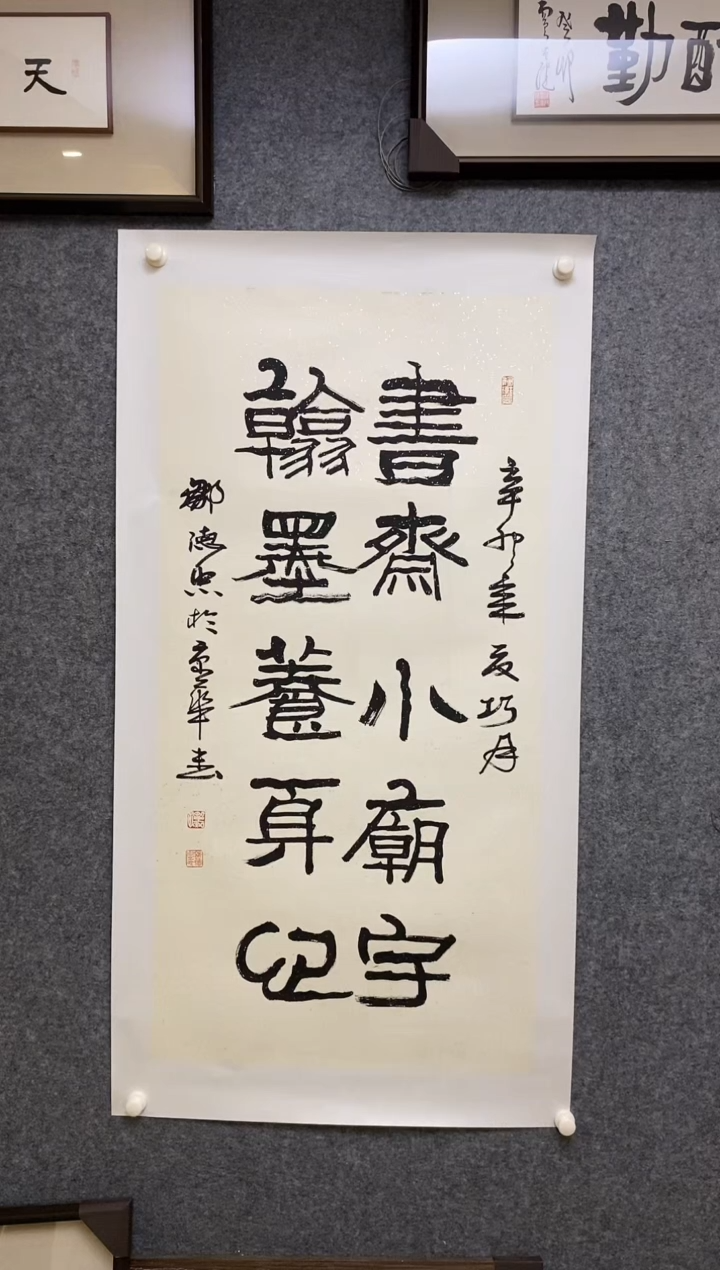 【闪购商品】书法ZDZ 0008  书斋小庙宇