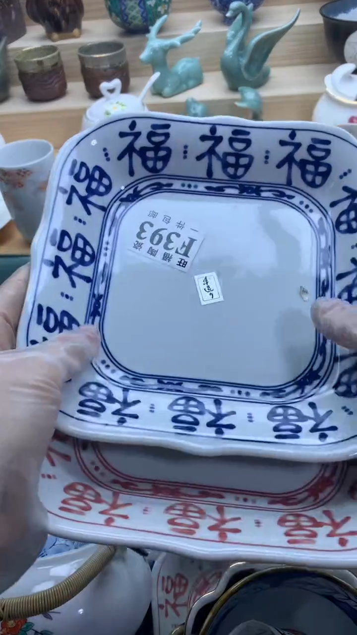 【闪购商品】瓷片旺福家一号商品