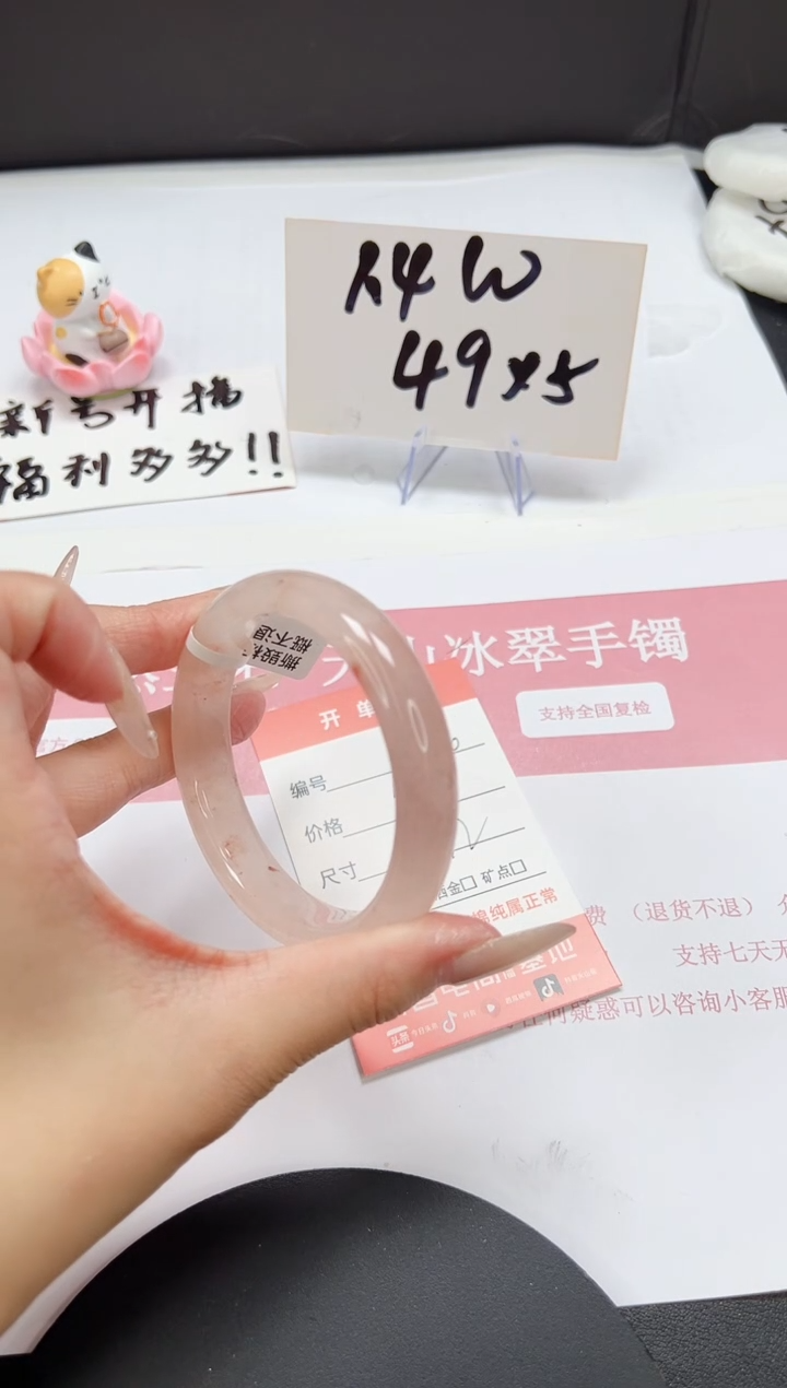 【闪购商品】石英质玉手镯未镶嵌A220-58.2