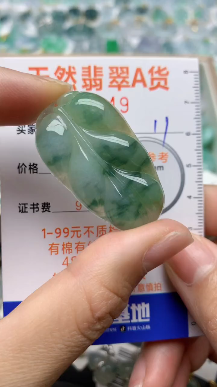 【闪购商品】翡翠颈饰未镶嵌天然缅甸A货翡翠11