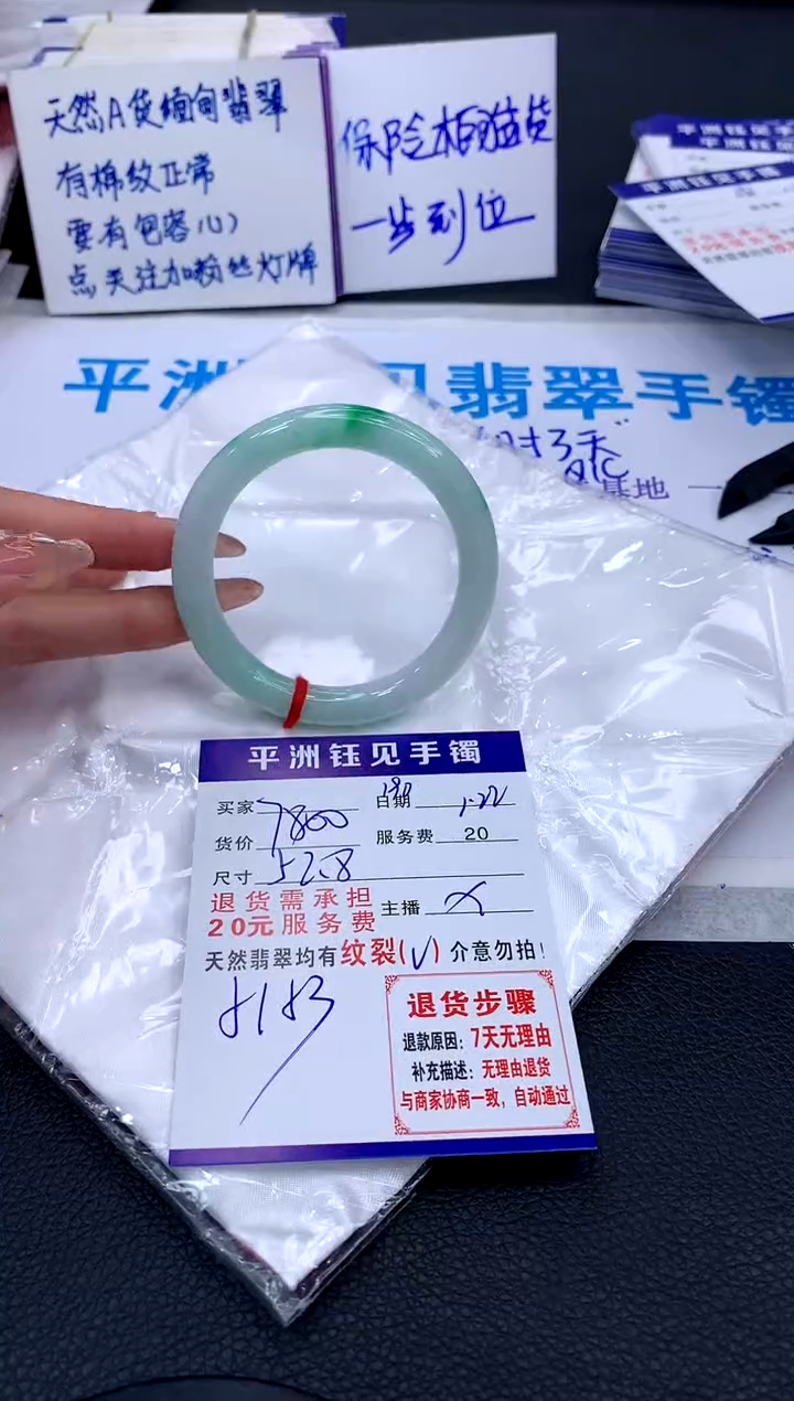 【闪购商品】翡翠手镯未镶嵌111111111111111111