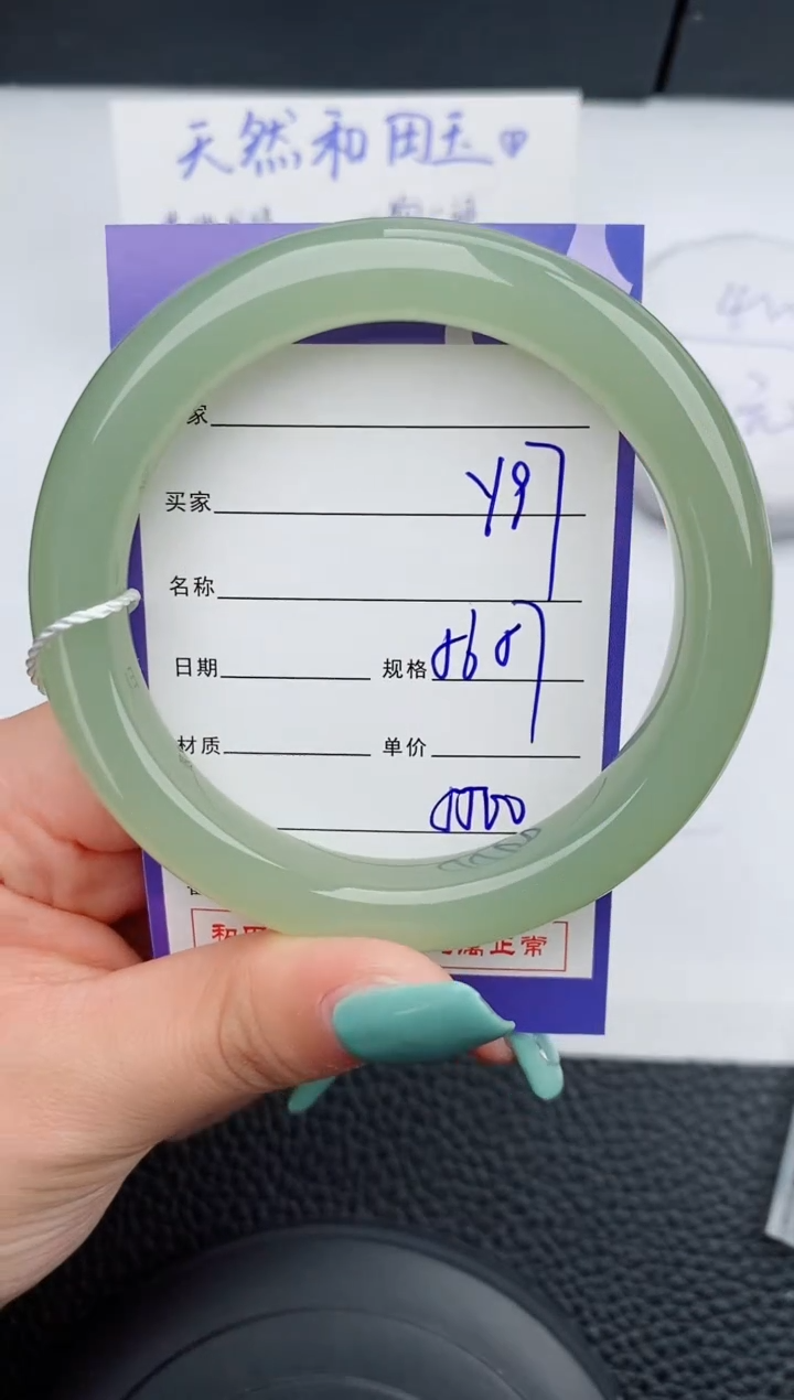 【闪购商品】和田玉手镯未镶嵌97微色差T8