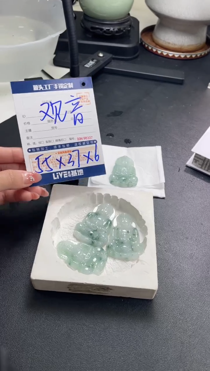 【闪购商品】定制翡翠未镶嵌DDH98295/多样性发一件